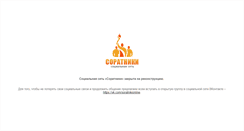 Desktop Screenshot of dredkin.soratniki-online.ru