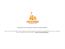 Tablet Screenshot of dredkin.soratniki-online.ru