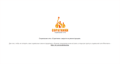 Desktop Screenshot of liven.soratniki-online.ru