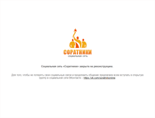 Tablet Screenshot of liven.soratniki-online.ru
