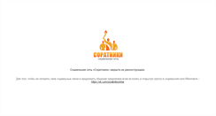 Desktop Screenshot of fart.soratniki-online.ru