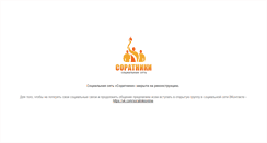 Desktop Screenshot of mironov.soratniki-online.ru